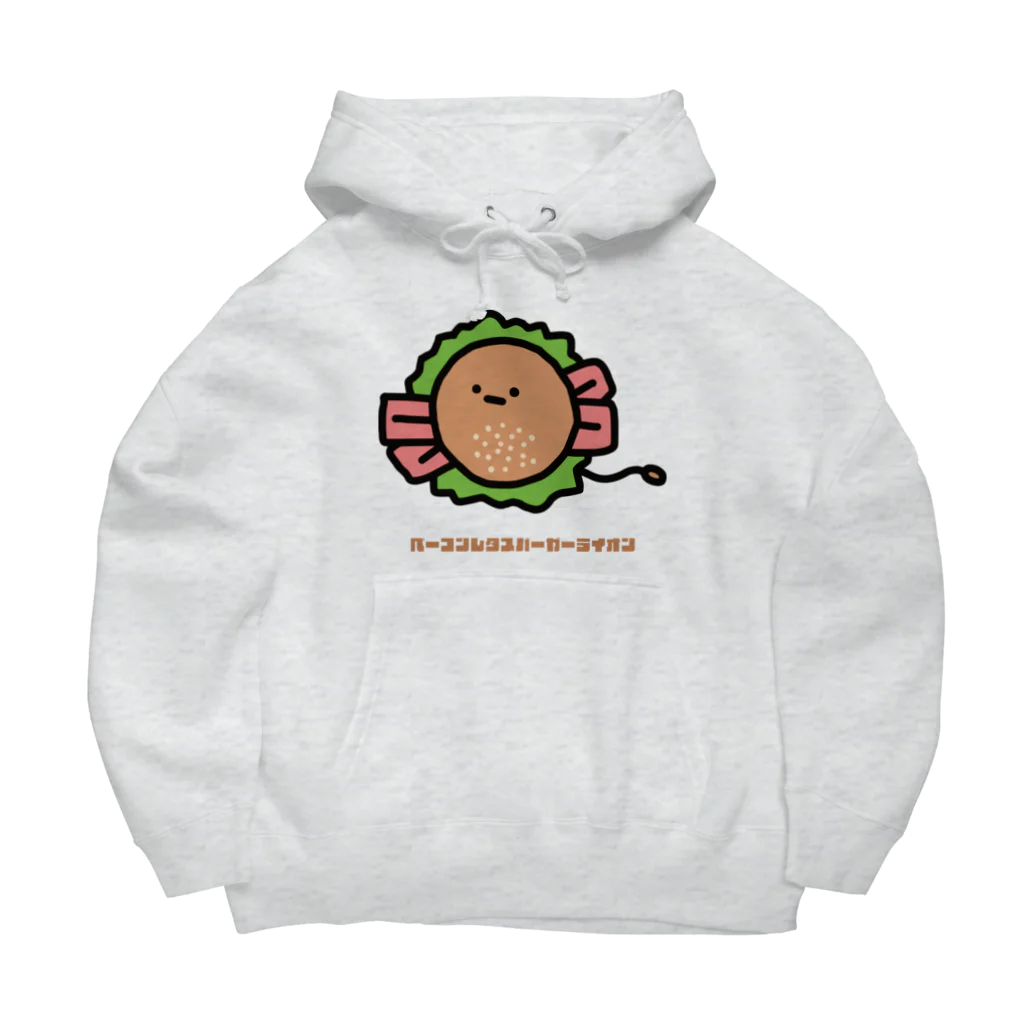 高堂玲/イラストの方のベーコンレタスバーガーライオン Big Hoodie