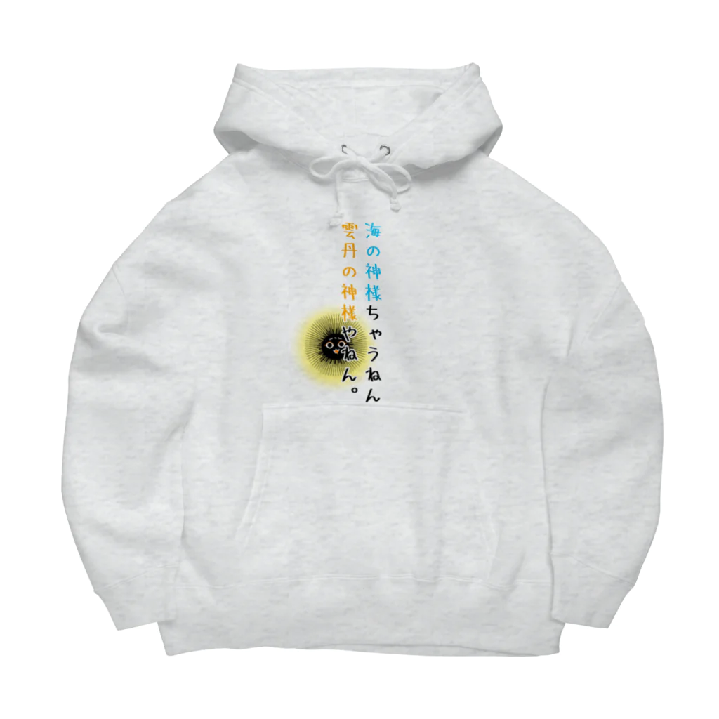 uminounimaruの神様の小言 Big Hoodie