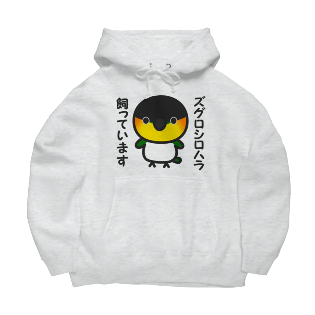 いんこ屋堂のズグロシロハラ飼っています Big Hoodie