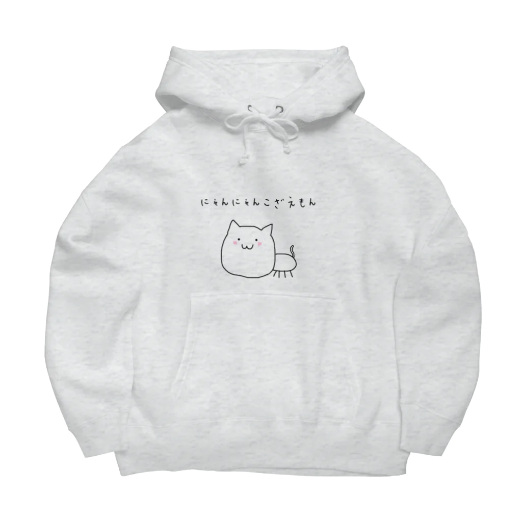 猫猫権左衛門のおみせ！の猫猫ぐっず！秋の新アイテム祭り！ Big Hoodie