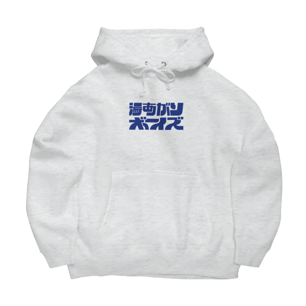 yuagariboysの湯あがりボーイズ Big Hoodie