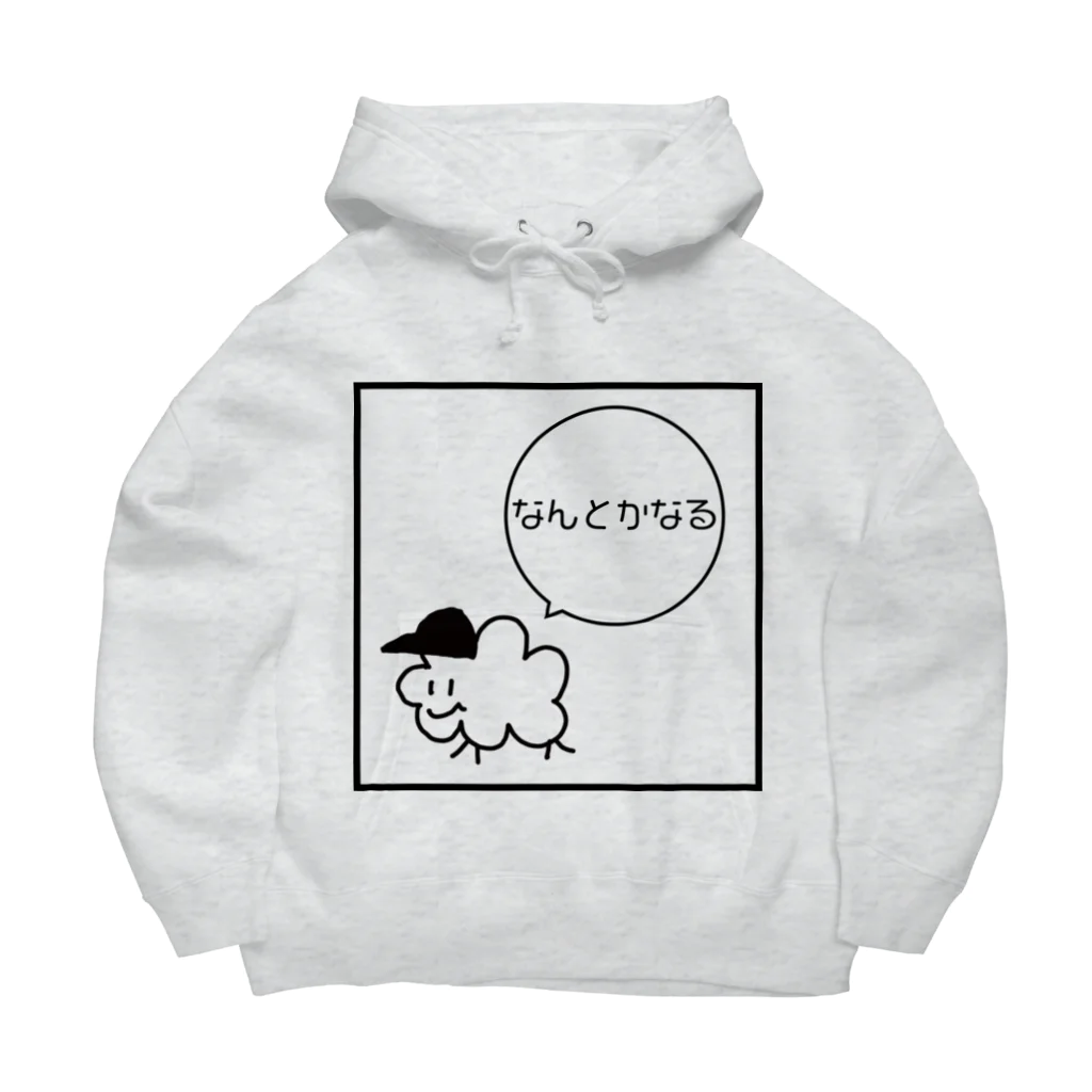 ×××チョットマエのなんとかなる Big Hoodie