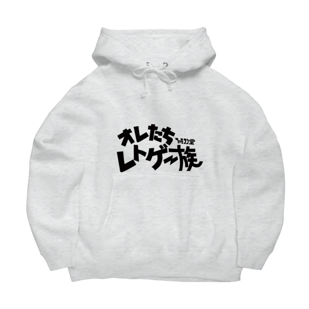 オサカナ店長（ファミコン堂）のオレたち　レトゲー族　ファミコン堂　 Big Hoodie