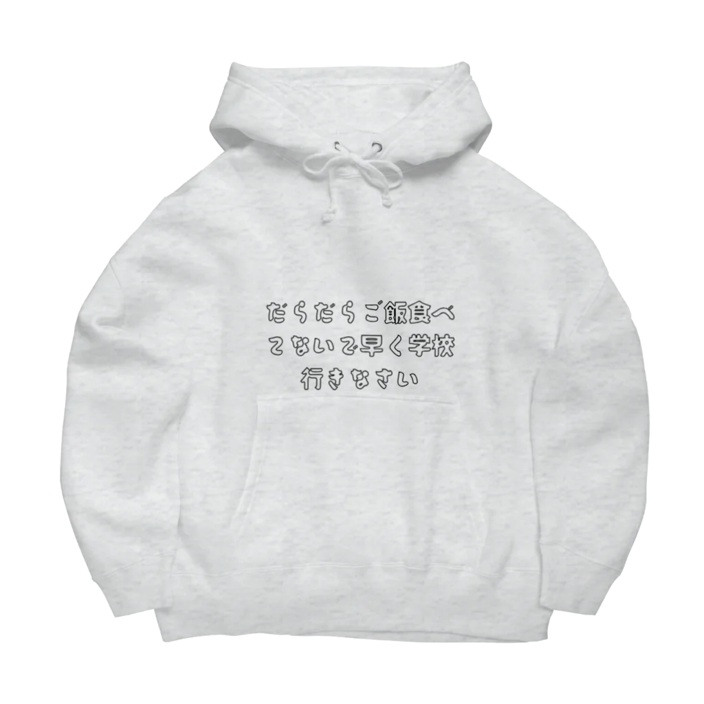 黒猫の通り道のお母さんからあなたへ Big Hoodie