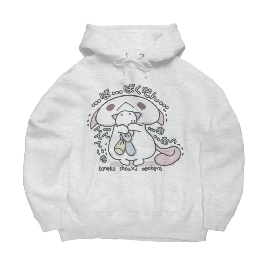 itsuto-こねこしょうしょうめんへらの「ばくだんていきあつ」 Big Hoodie