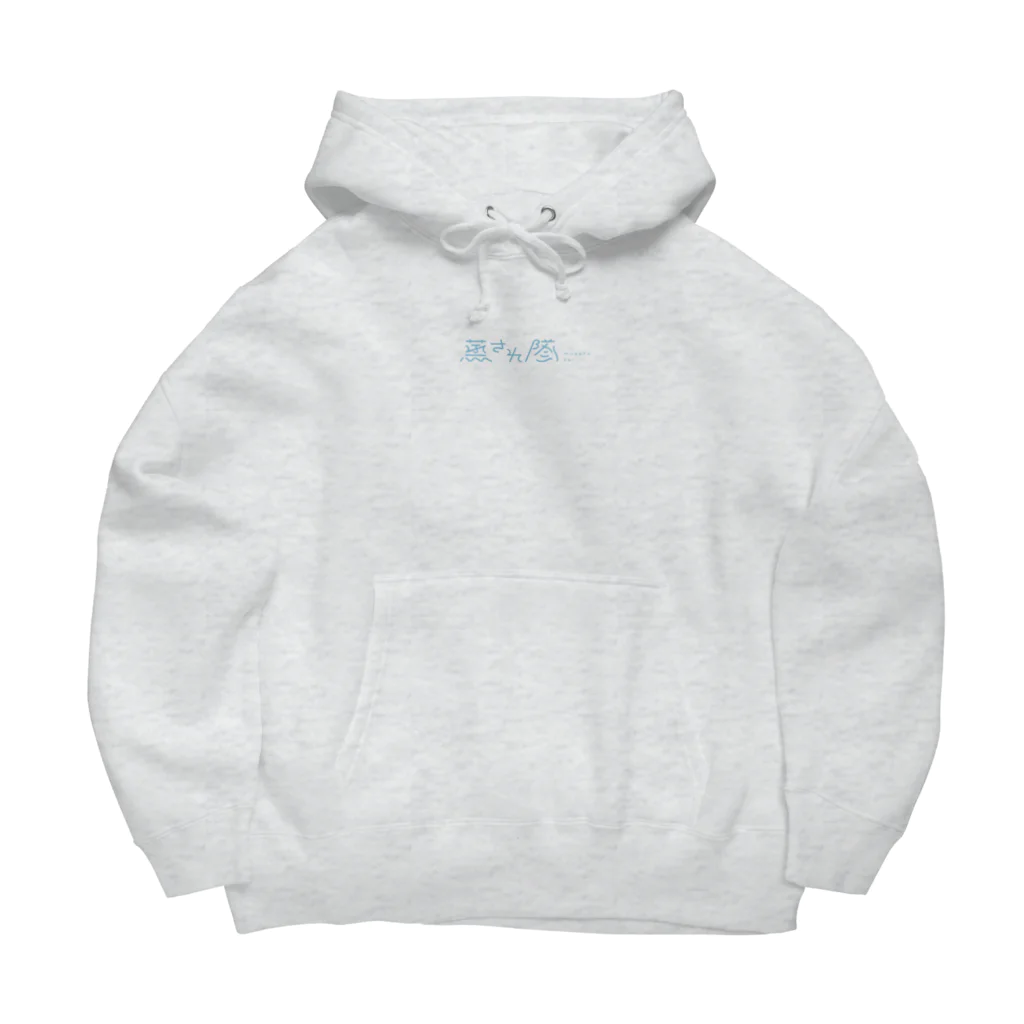蒸され隊の蒸され隊 Big Hoodie