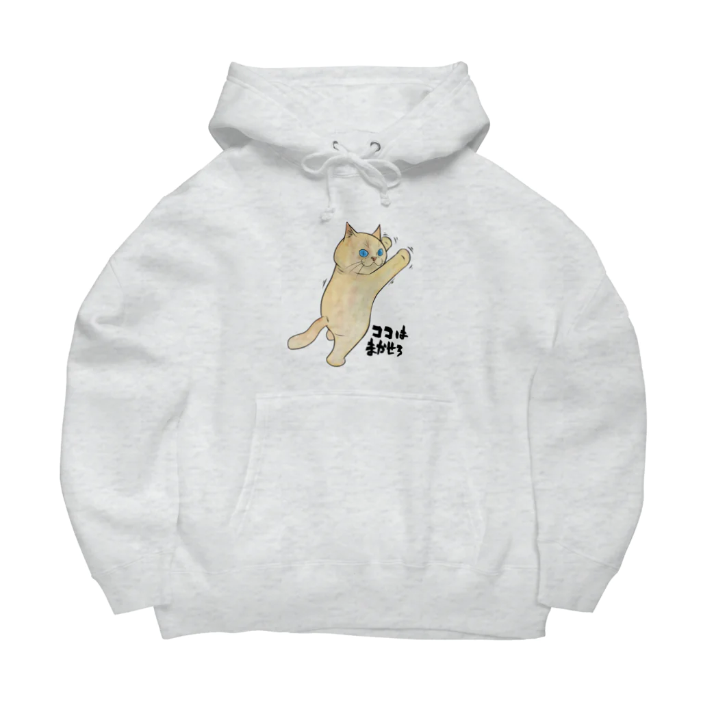 TAKE-TONのココはまかせろ Big Hoodie