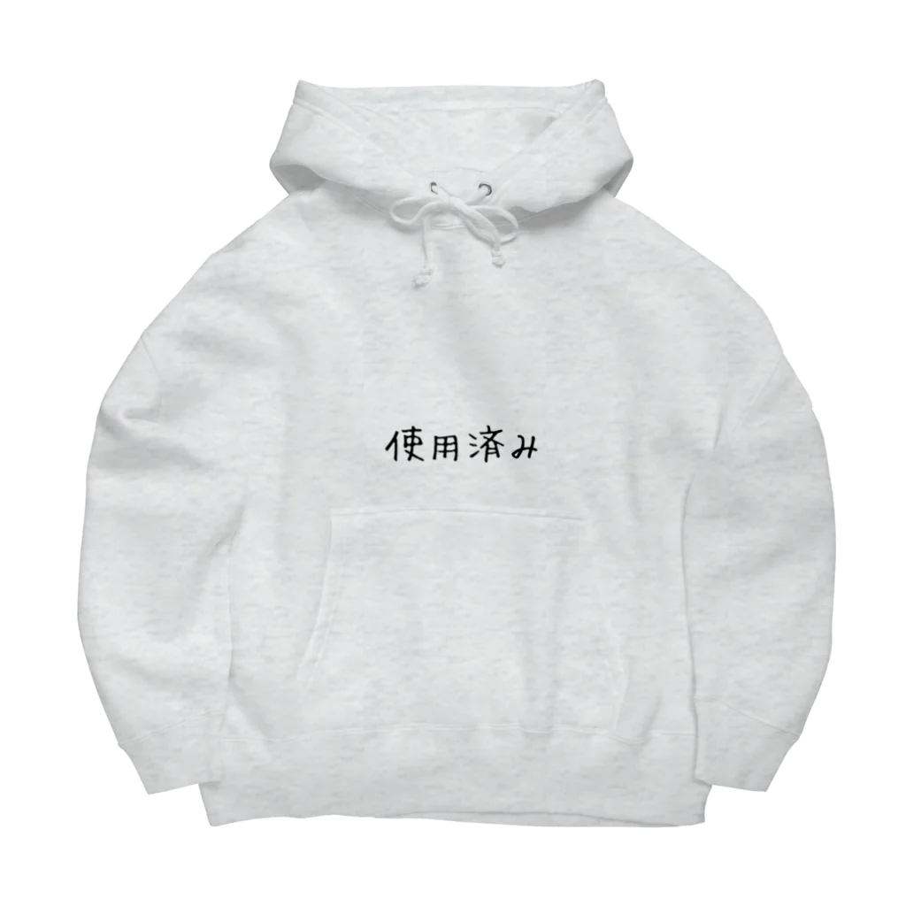 ぬか喜び(*'▽')の使用済み Big Hoodie