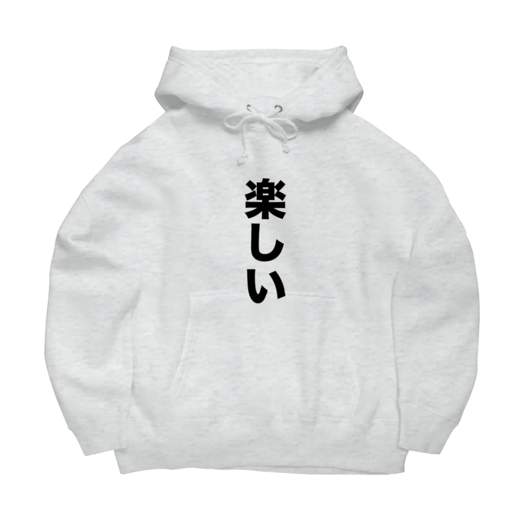 覚醒ちゃんshopの楽しい Big Hoodie