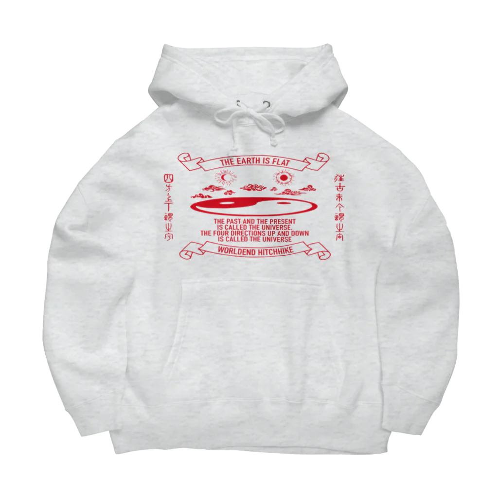 ワールドエンド ヒッチハイクのジ・アースイズフラット The Earth is flat Big Hoodie