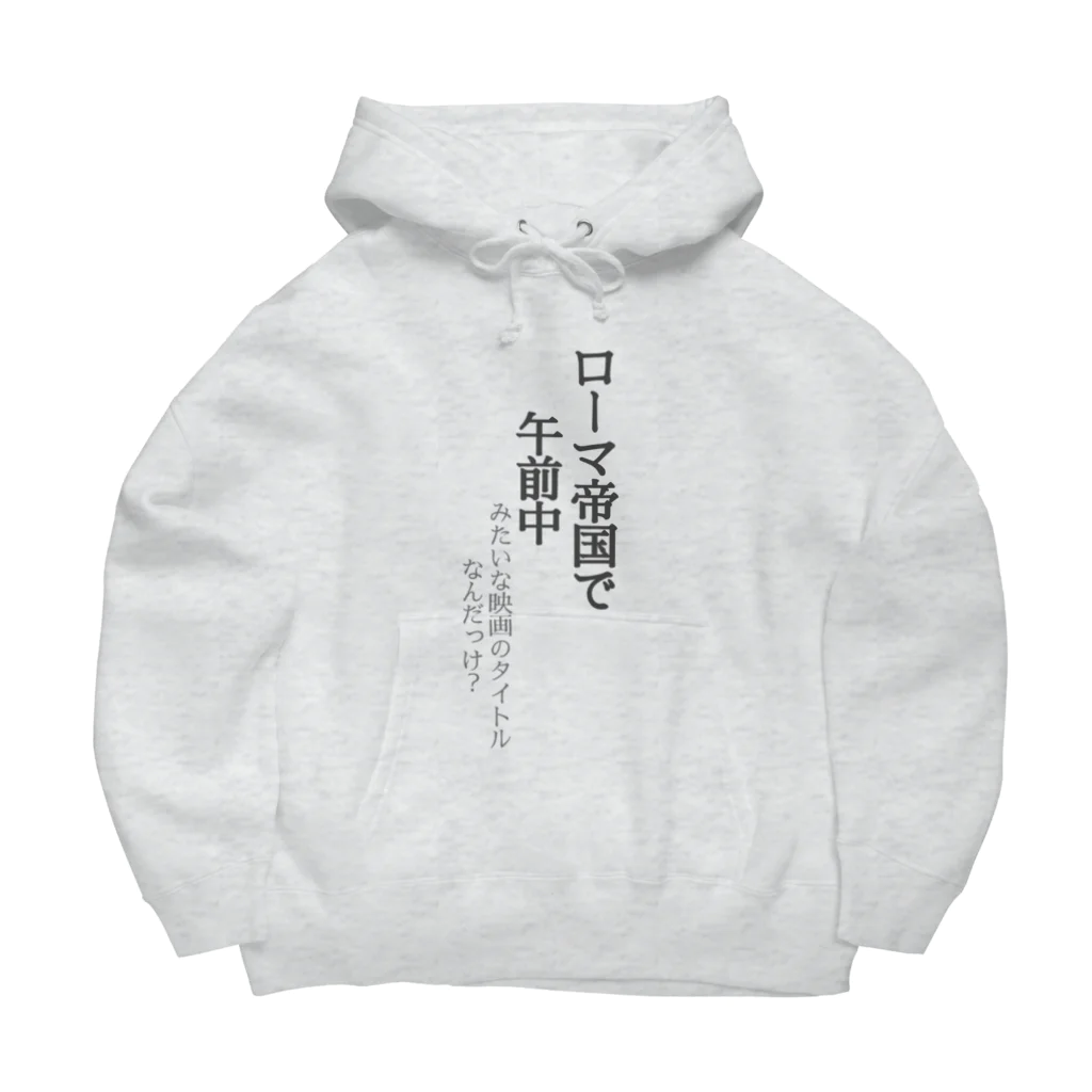 KOnSANのうろ覚えシリーズ Big Hoodie