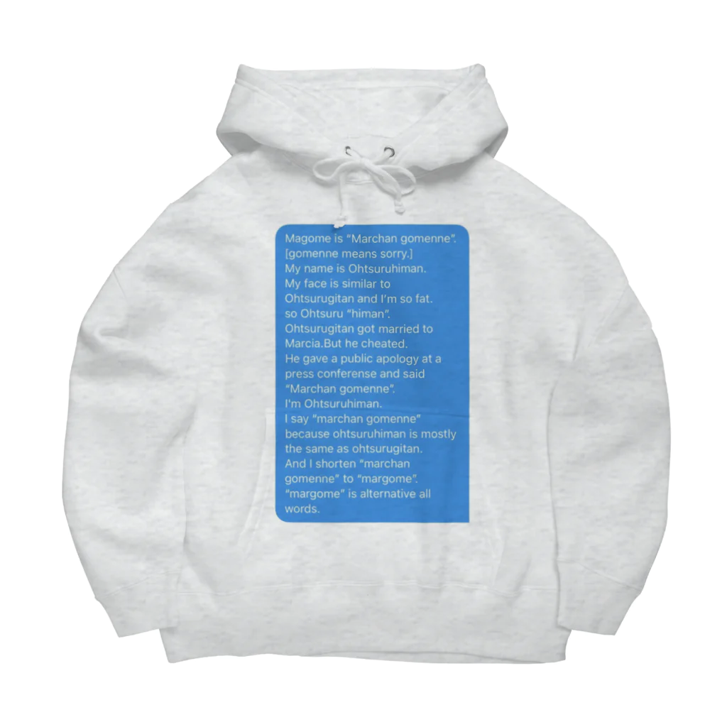 ママタルト 大鶴肥満のmargome in English Big Hoodie