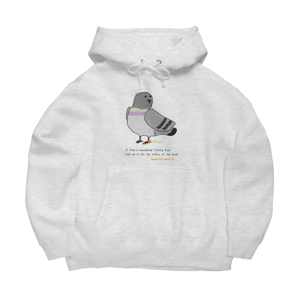 Beautiful Earthの釣り糸被害をなくそう Big Hoodie