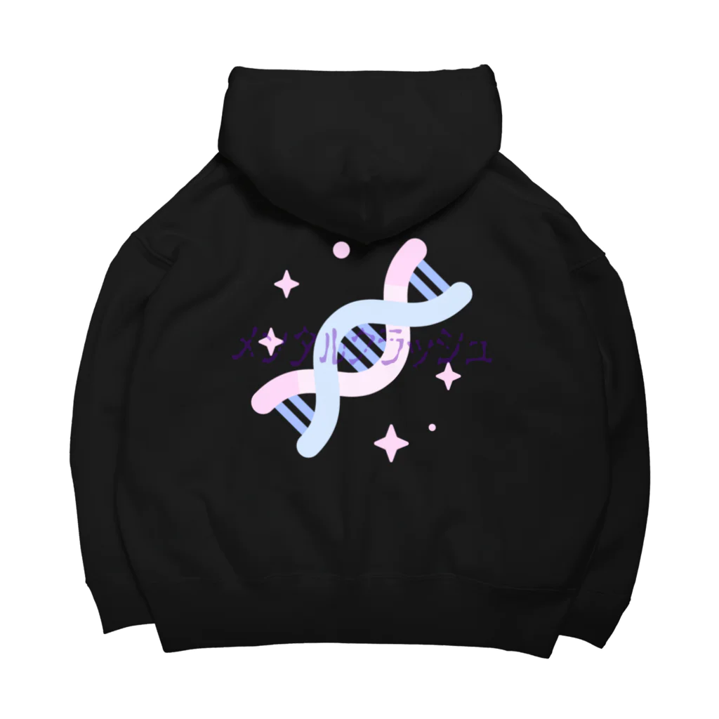 ゆにねこ惑星の⫘ﾒﾝﾀﾙｸﾗｯｼｭ⫘D(背面)ロゴ入り Big Hoodie