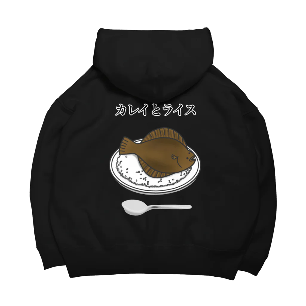 ユウィズのカレイとライス Big Hoodie