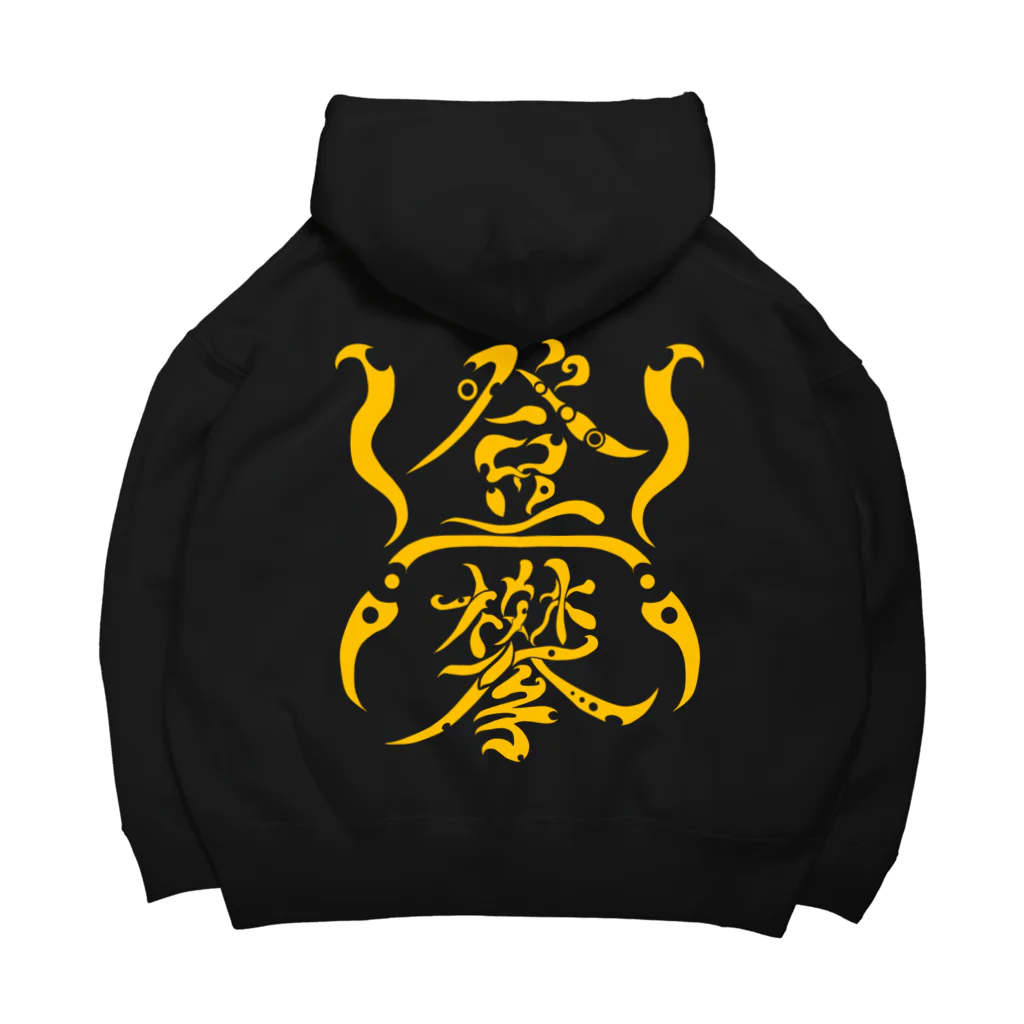 Sun eyesの登攀 Big Hoodie