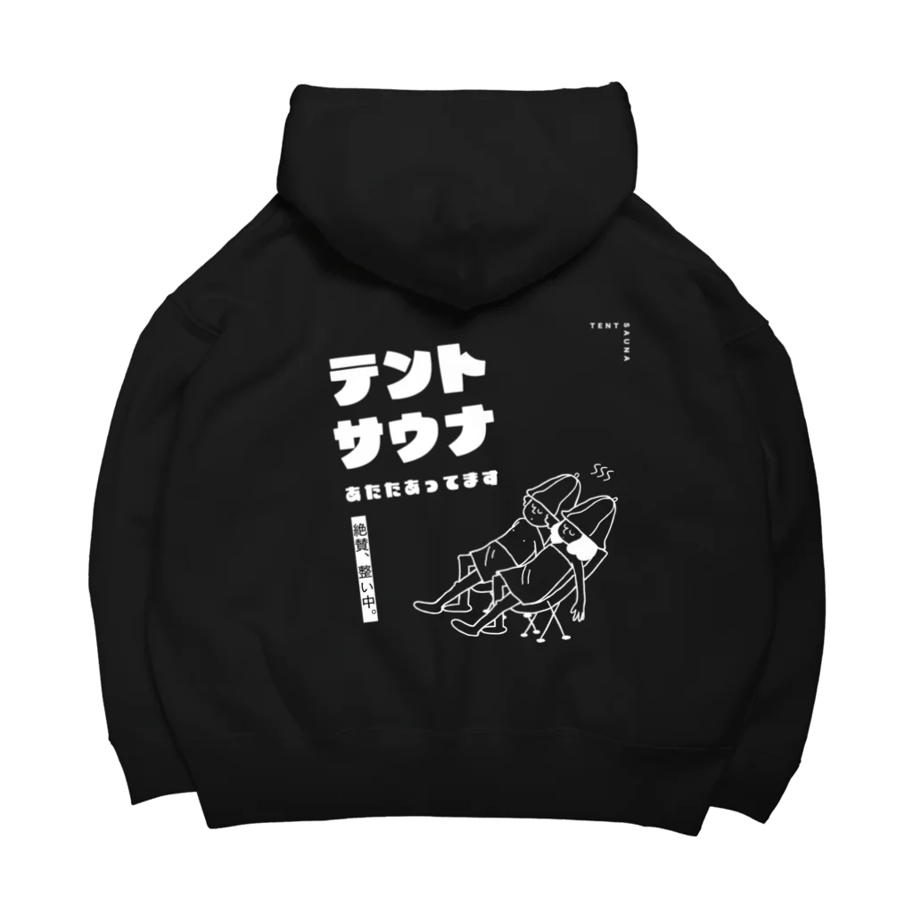 ぐんでぃ夫婦のアウトドアライフのテントサウナあたたまってます Big Hoodie