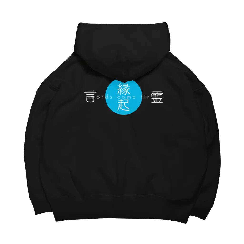 Re:lections STOREのRe:lections 言霊・縁起シリーズ Big Hoodie