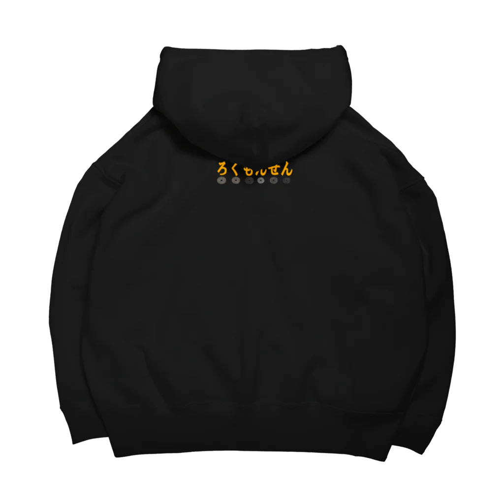 ろくもんせんの！　イニシャル Big Hoodie