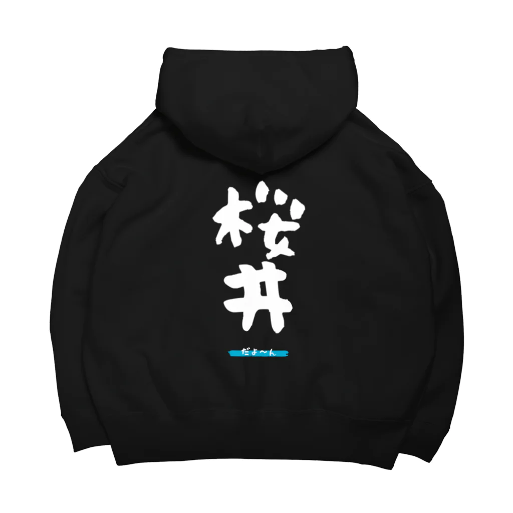 noririnoの桜井グッツ Big Hoodie