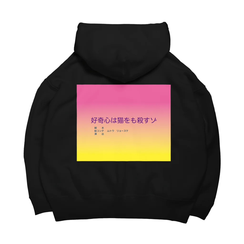 Musukeの某アニメのえぐいタイトル_01 Big Hoodie