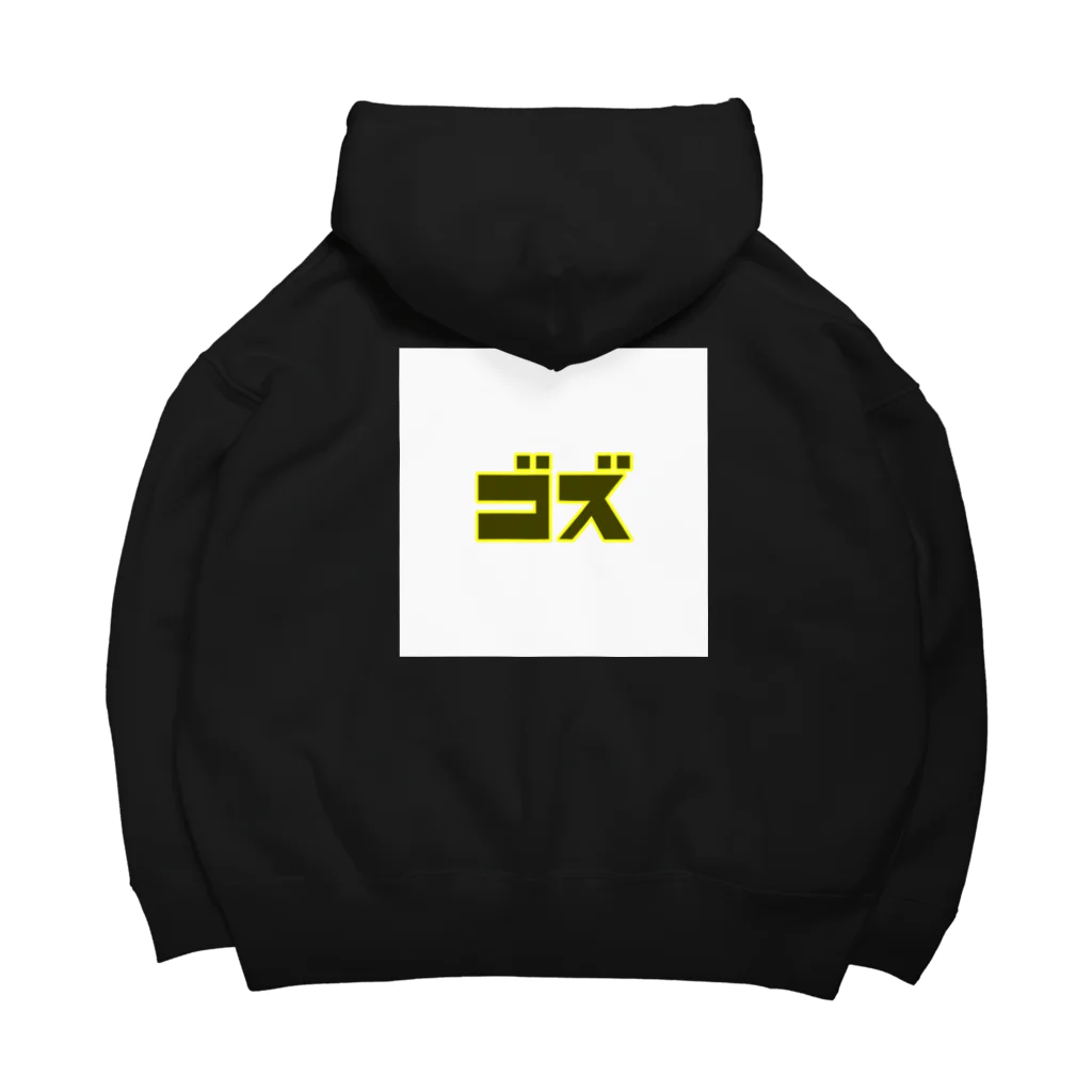 gozu brandのそうだ沼袋に行こう Big Hoodie