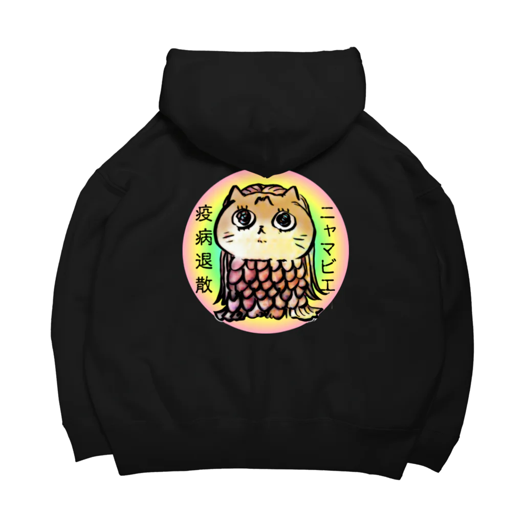 猫ドМさん専用猫グッズのお店　びーにゃんくらぶのニャマビエ～疫病退散～ Big Hoodie