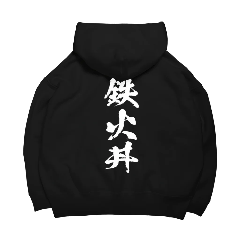 風天工房の鉄火丼（白） Big Hoodie