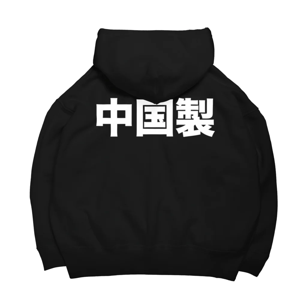 風天工房の中国製（白） Big Hoodie