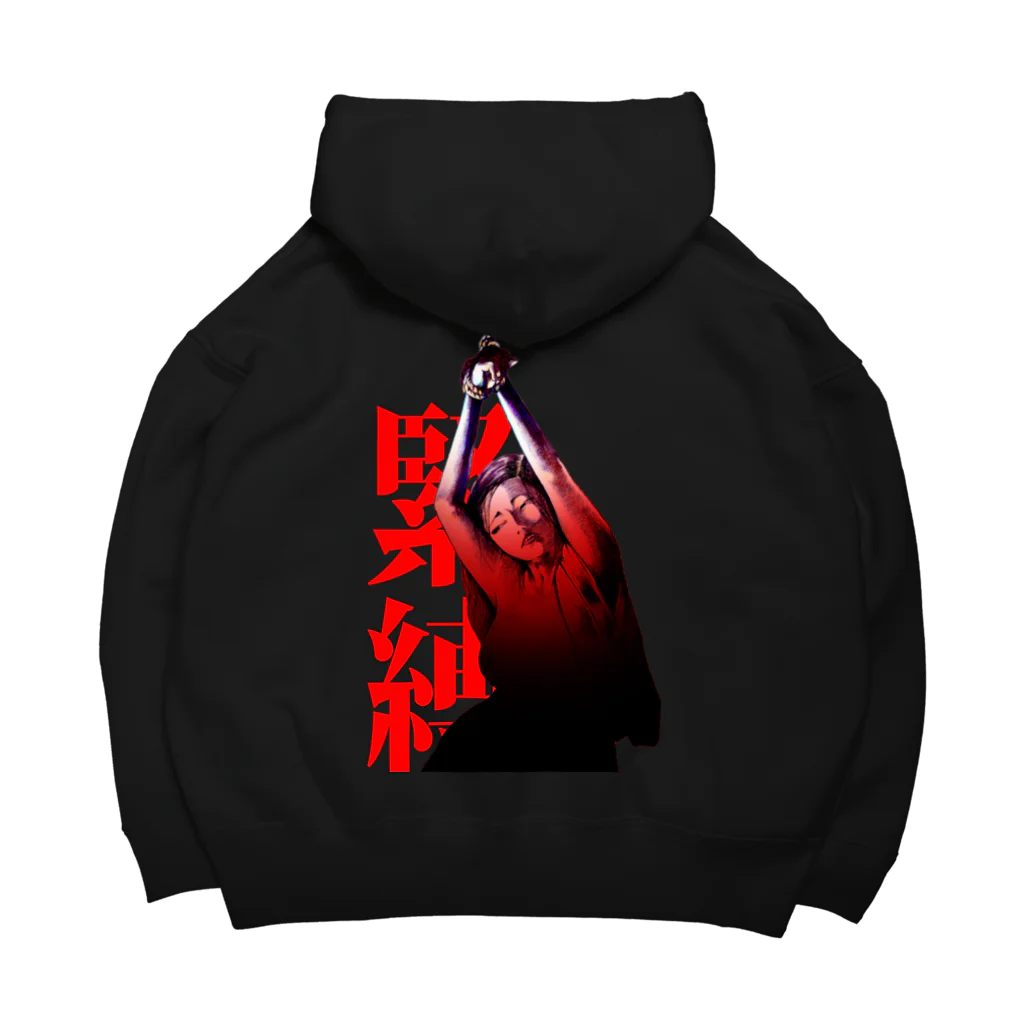 月が輝くこんな夜にの緊縛 Big Hoodie