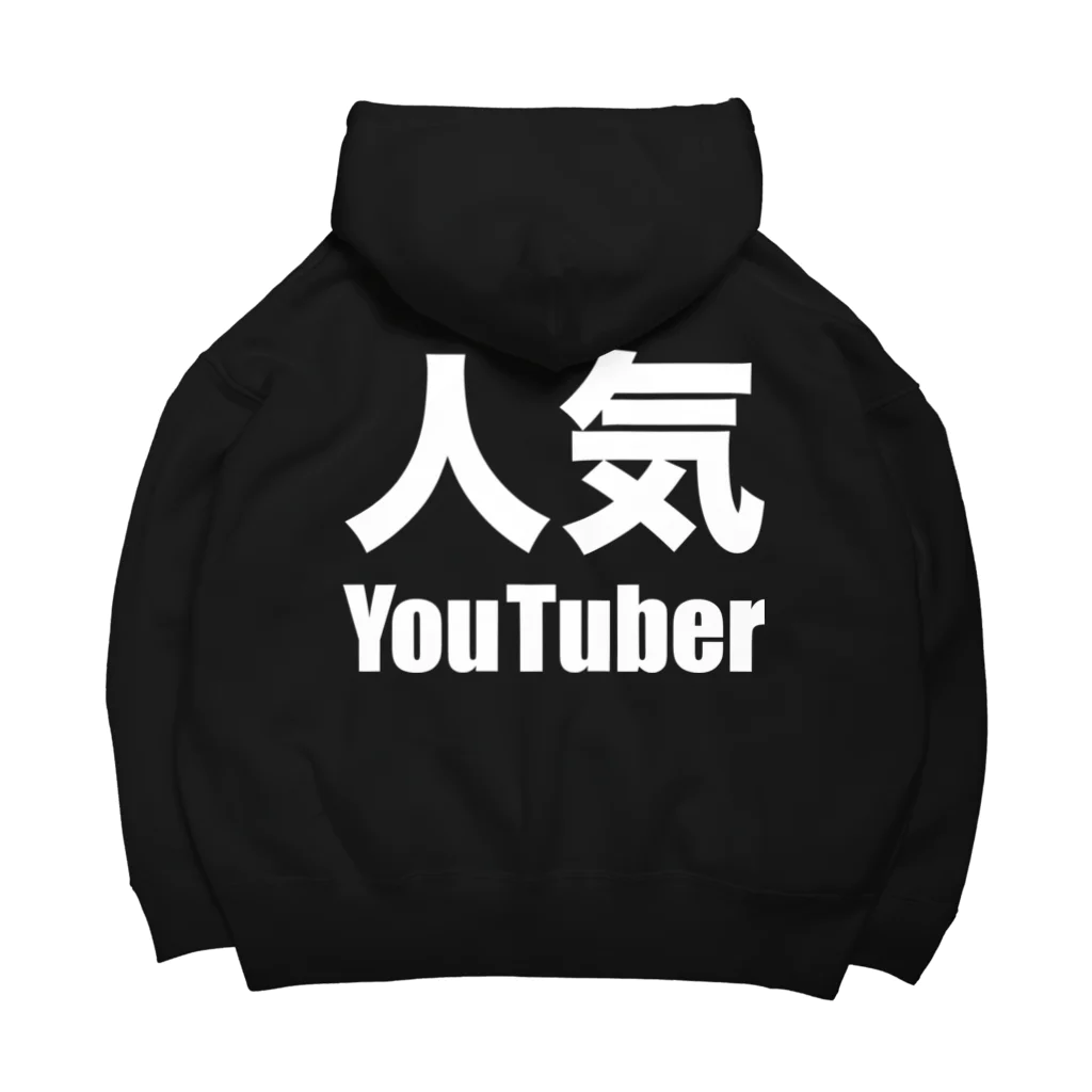 風天工房の人気YouTuber（白） Big Hoodie