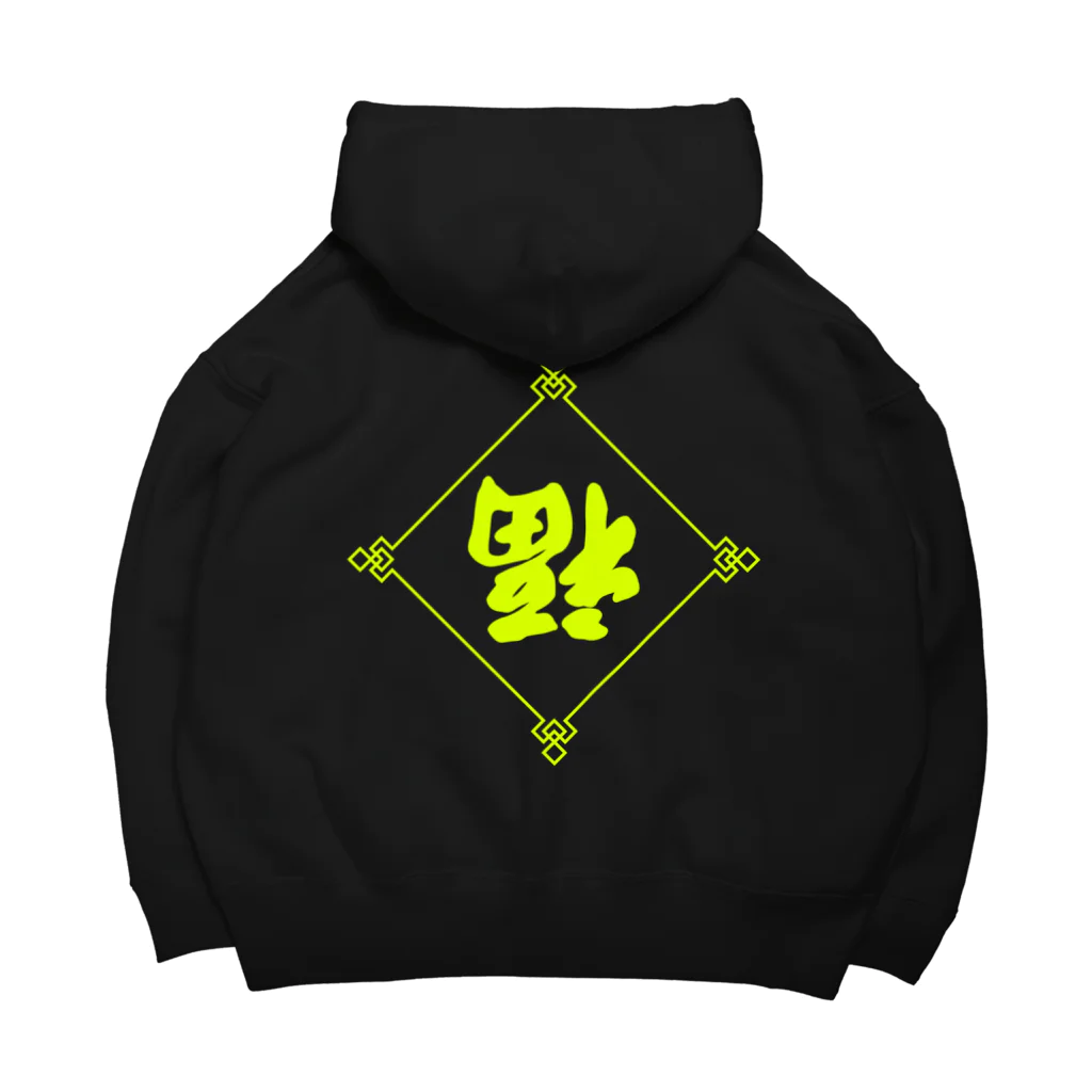 PROVIDENCE SAUCE Co., Ltdの倒福 Big Hoodie