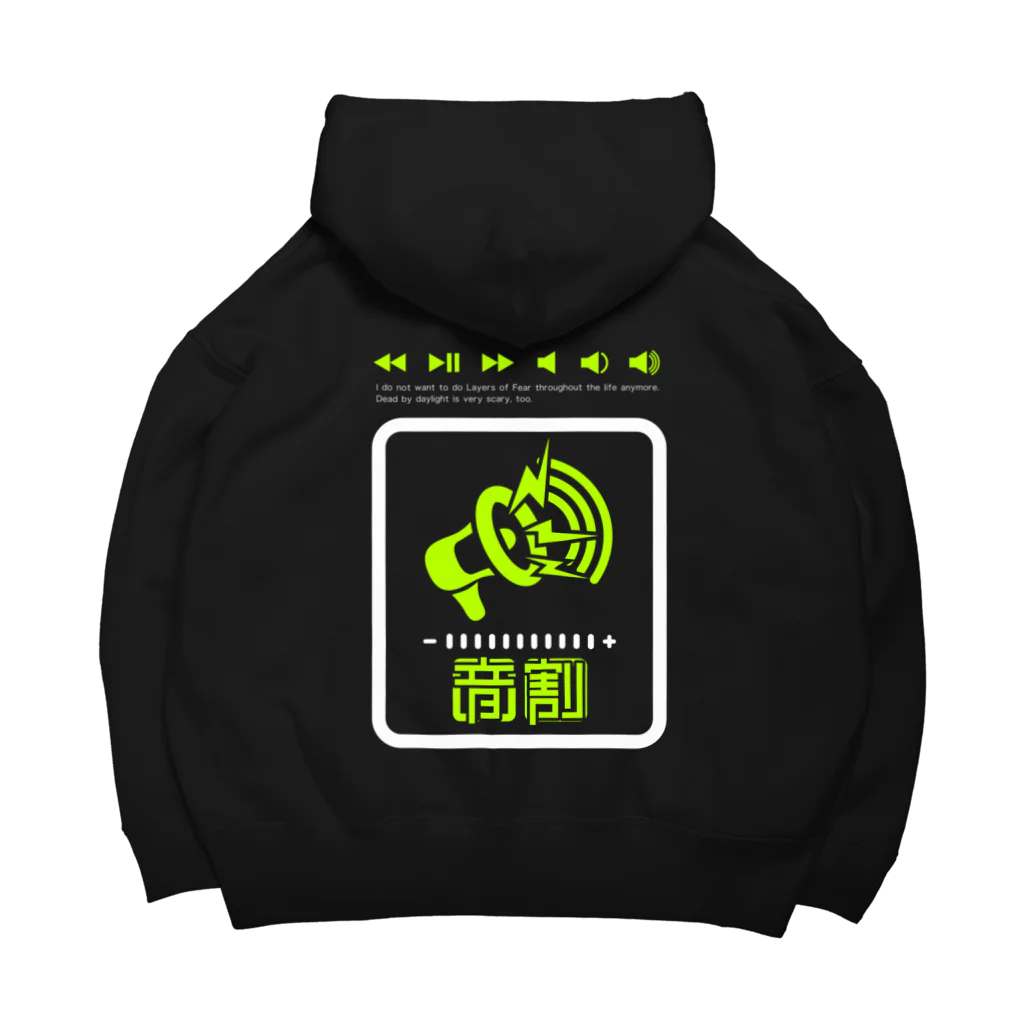 ばんぱー@ゆっくり旅芸人Lv.60の音割graphics Black/banper0122 Big Hoodie