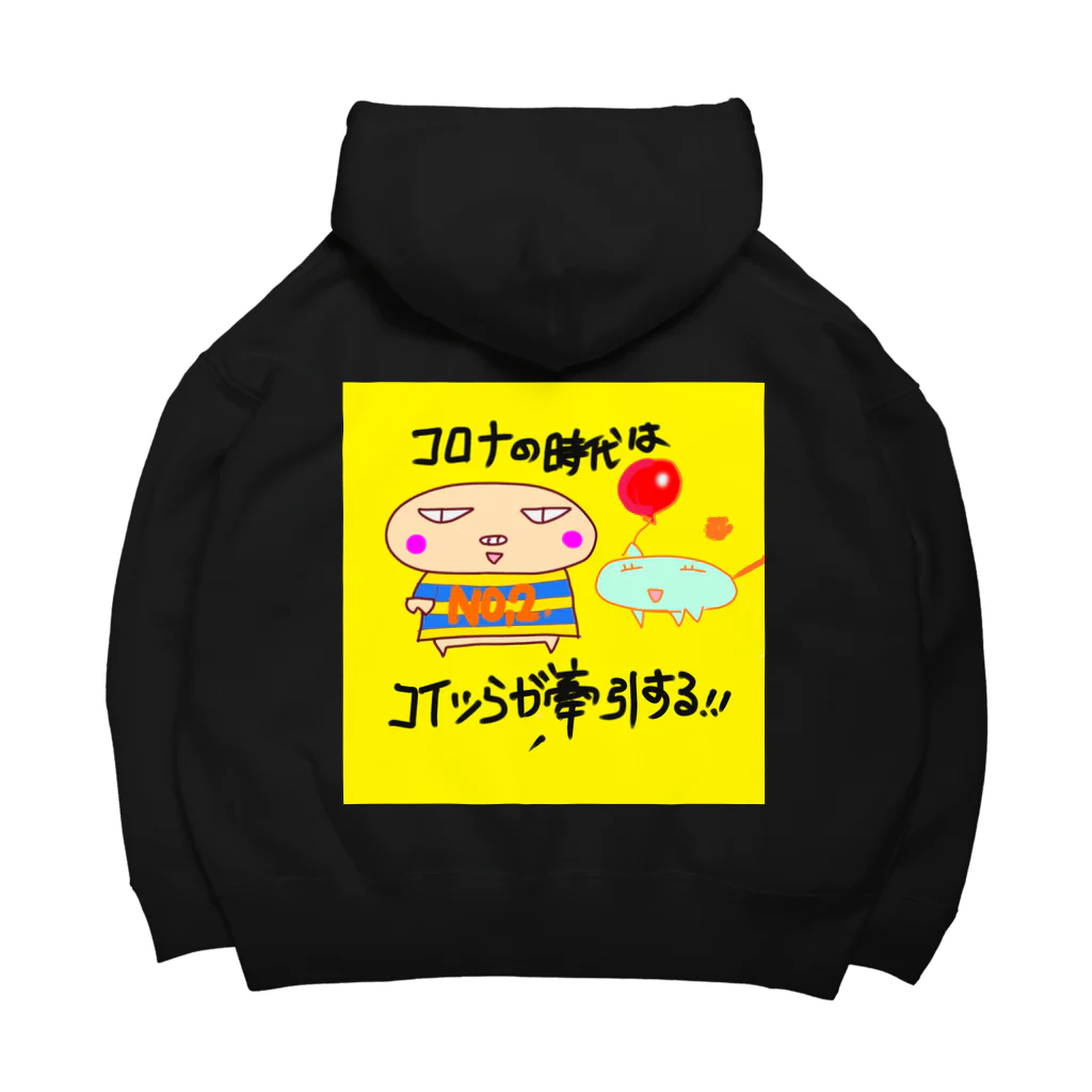 おじじなるらぶの🍤コロナ ✨時代を牽引するブタと肉まんw Big Hoodie