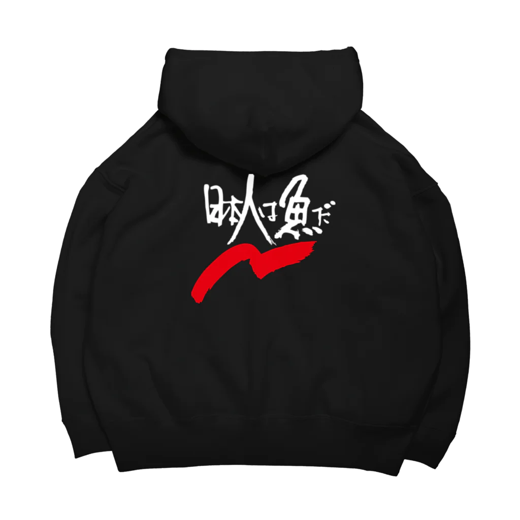 うおたかの「二代目うおたか」黒 Big Hoodie