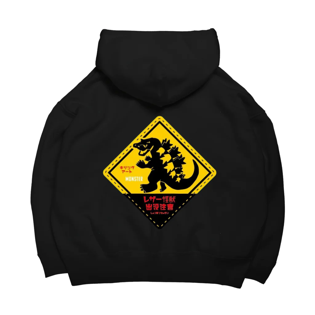 キリングアートのキリング怪獣 Big Hoodie