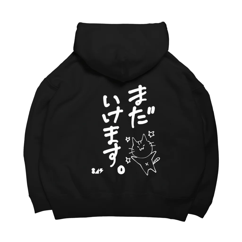 はちよんごのまだいけます。 Big Hoodie