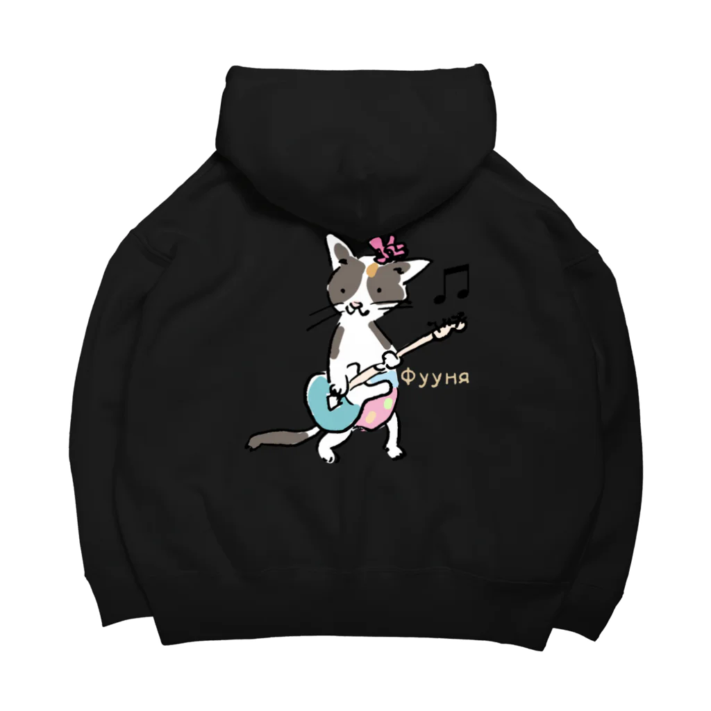 ビューン ワークスのミケ猫　フーニャ　ギタリスト Big Hoodie