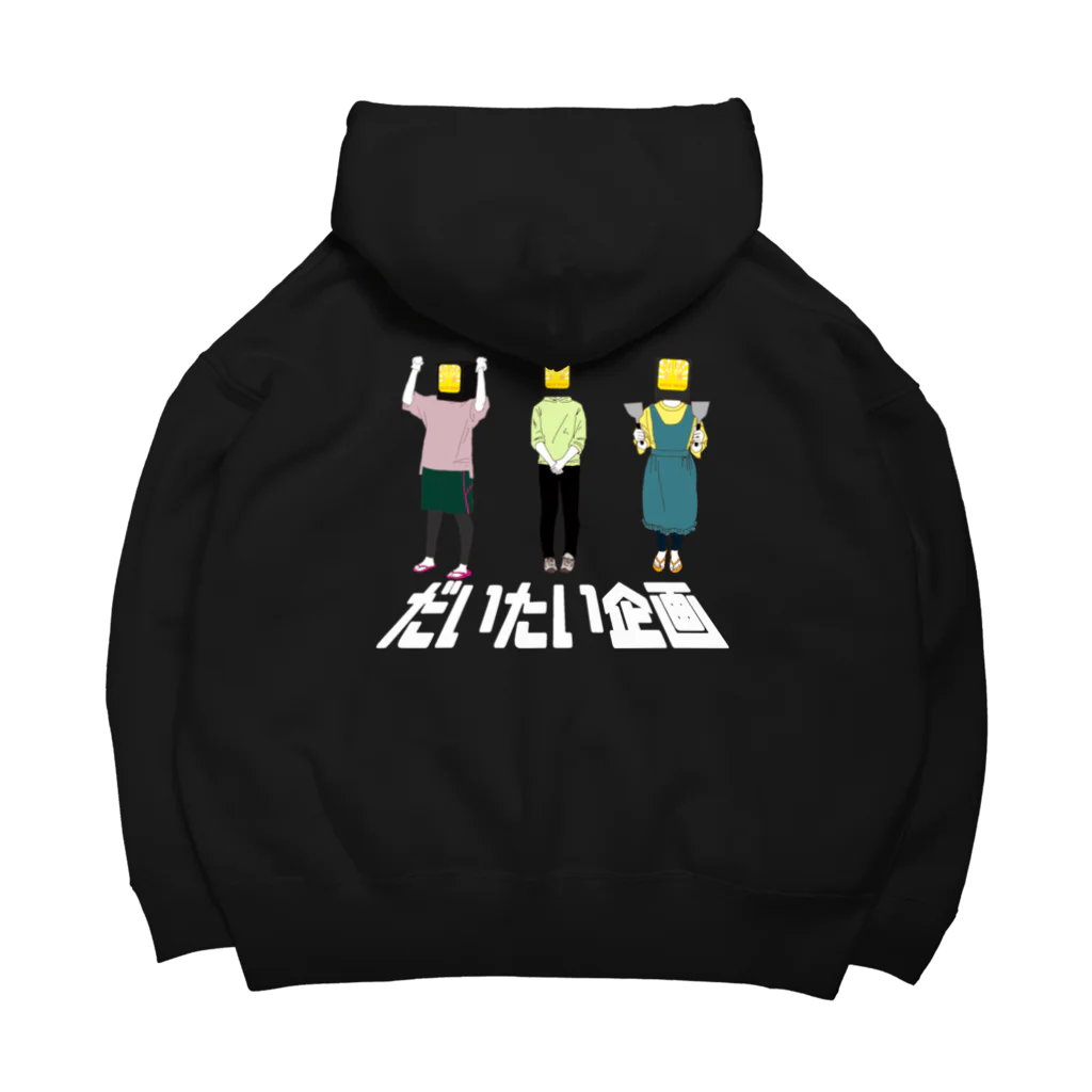 daitaikikakuの狂気のだいたいくん ホワイト Big Hoodie