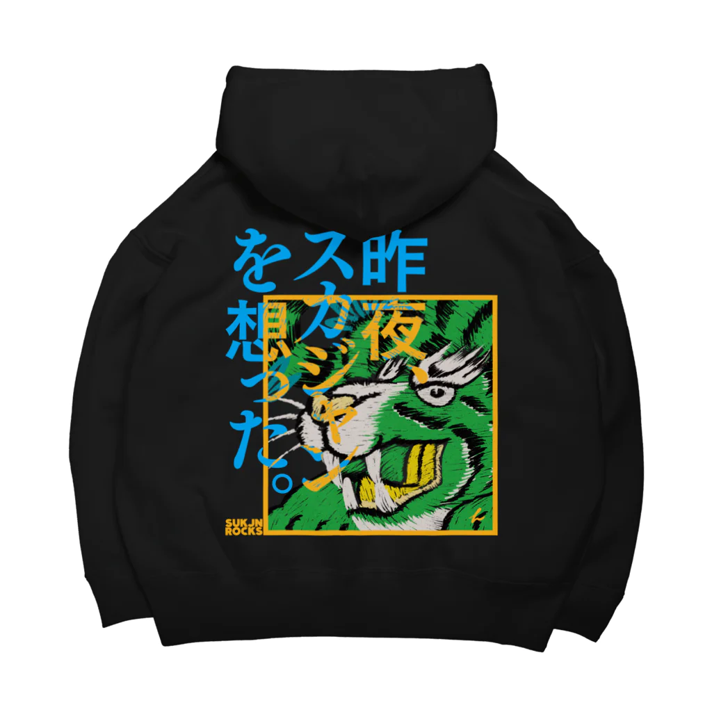 SUKJN ROCKSのHOODIE_001_01【昨夜、スカジャンを想った。】 ビッグシルエットパーカー