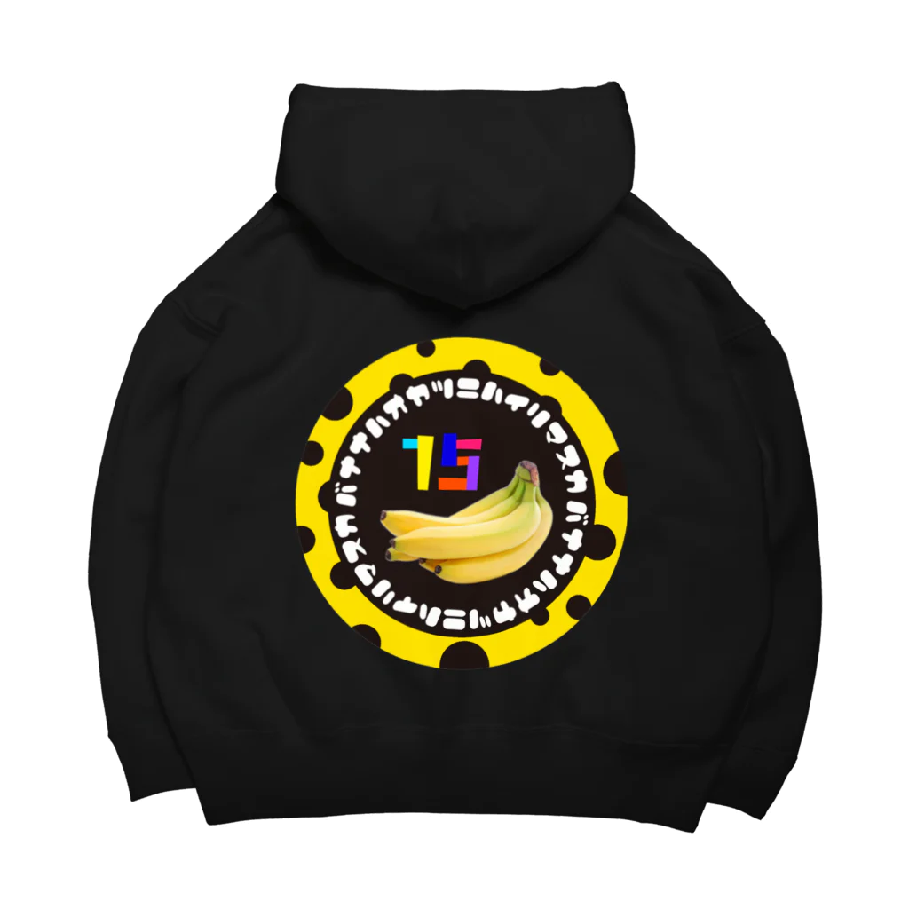 учк¡✼*のバナナハオヤツニハイリマスカ Big Hoodie