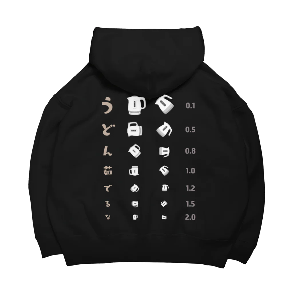 kg_shopの[☆両面] うどん茹でるな【視力検査表パロディ】 Big Hoodie