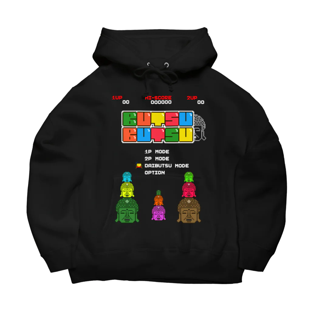 Siderunの館 B2のレトロゲーム風な大仏 Big Hoodie