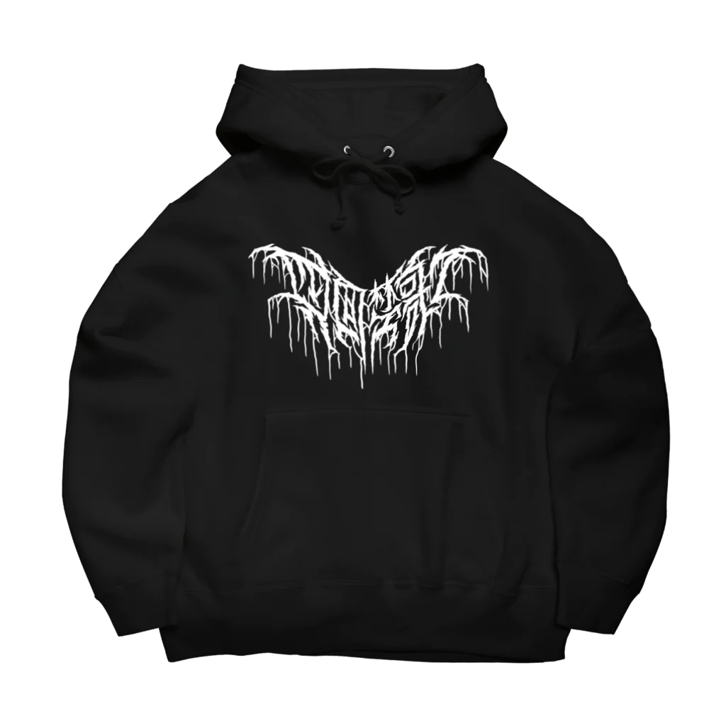 忍太郎の四字熟語 - 四面楚歌 Death Metal Logo デスロゴ  Big Hoodie