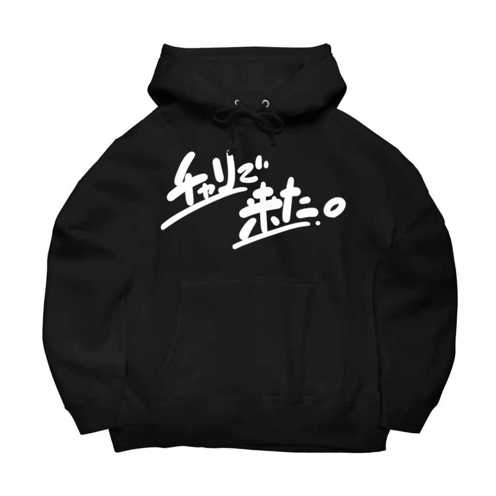 山形屋米店のチャリで来た。 Big Hoodie