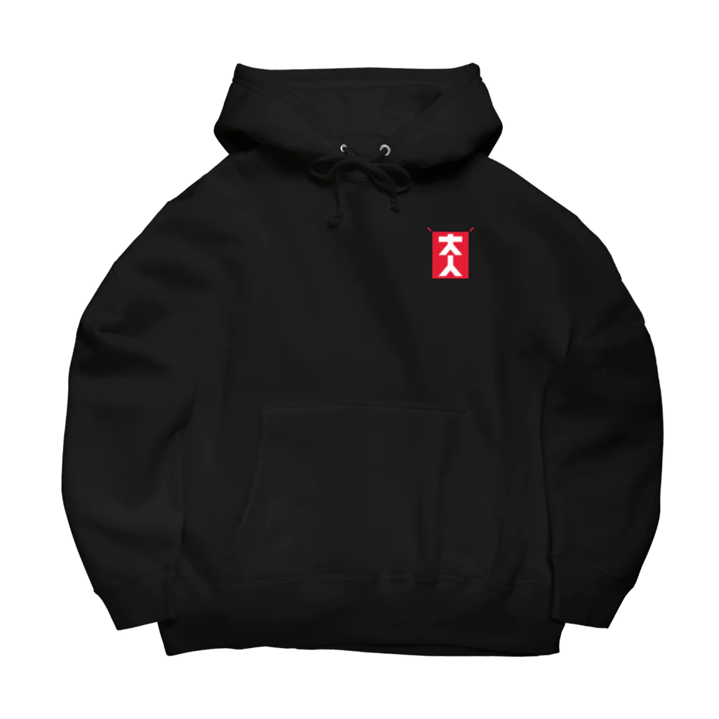 SHRIMPのおみせのお年玉回収員 Big Hoodie