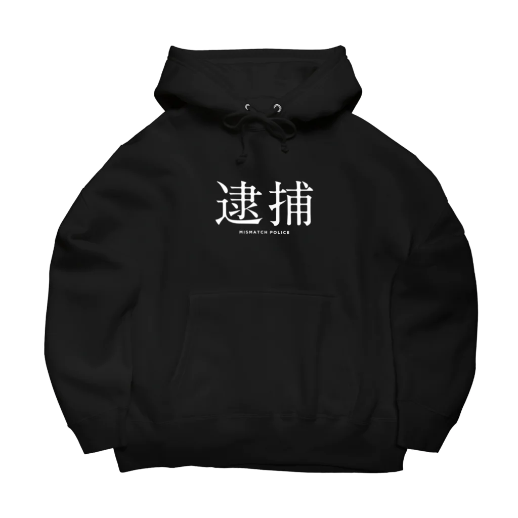 リクライブ公式の逮捕 Big Hoodie