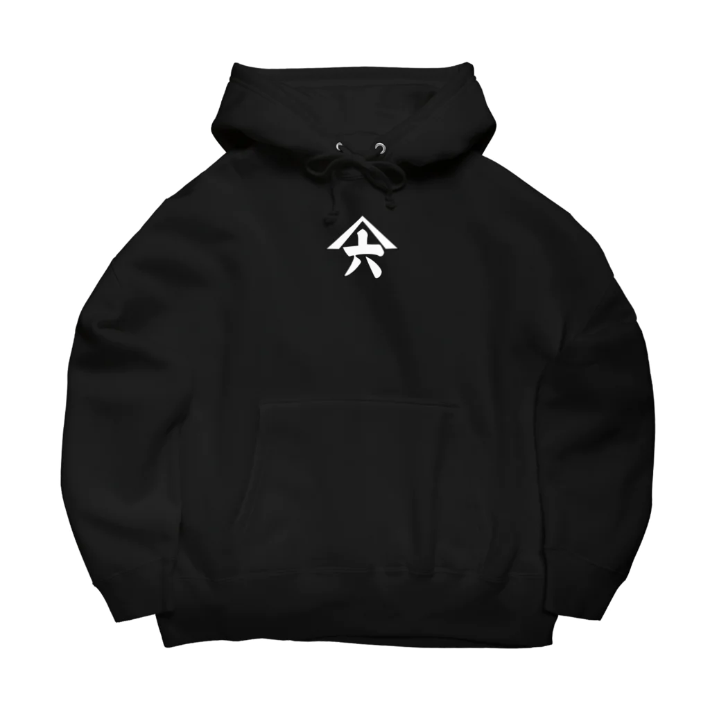 山六麻雀倶楽部の6萬 Big Hoodie