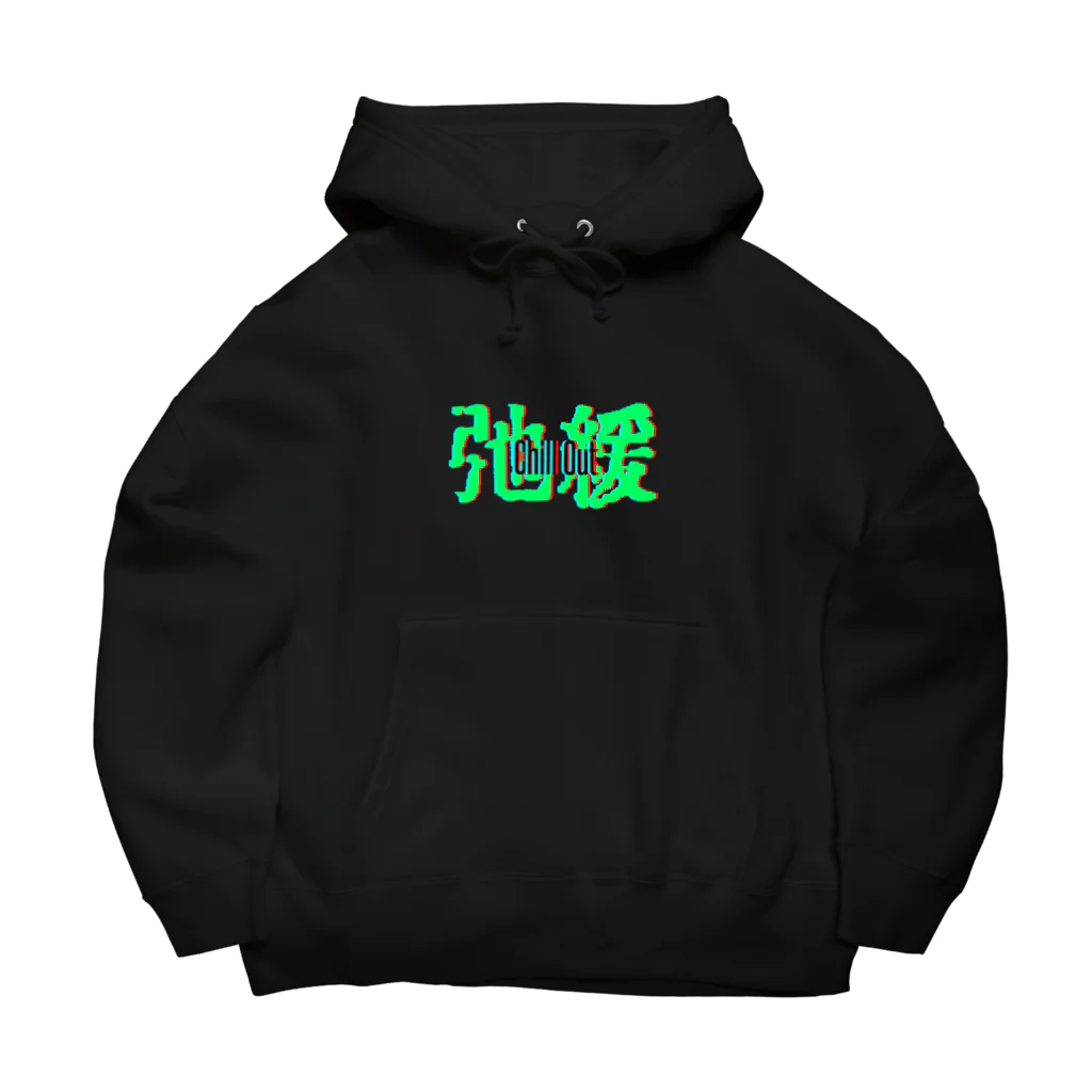 幻覚的調剤薬局のチルアウト Big Hoodie