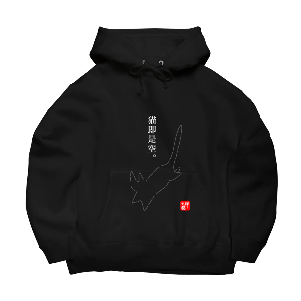 宇宙猫(そらネコ)/禅猫(ZenNeko)の猫即是空 Big Hoodie